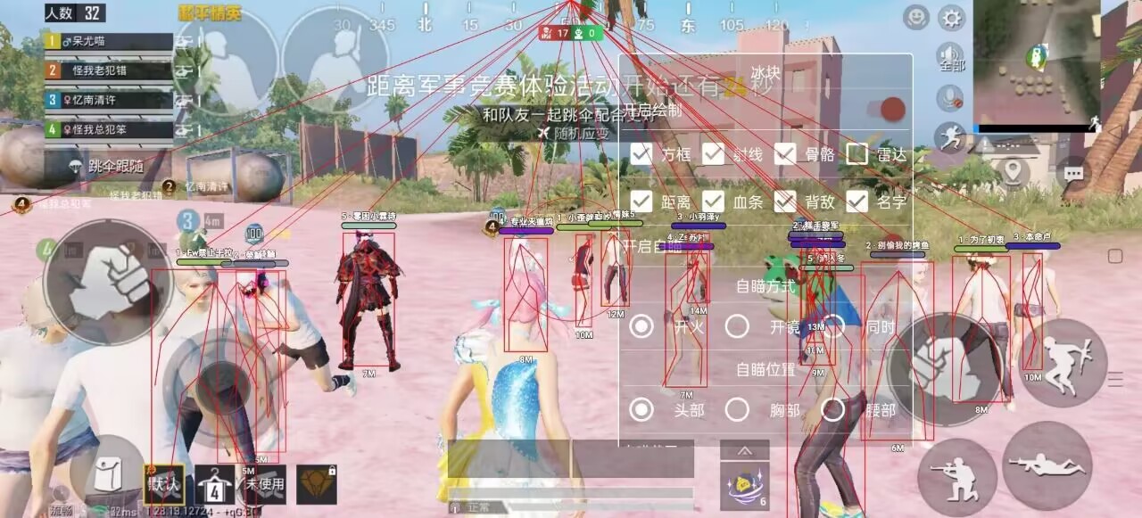 和平精英「白山茶」辅助,iOS首推