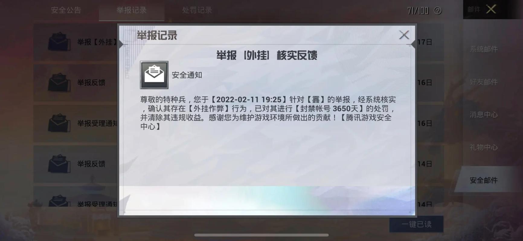 和平精英外挂【JOJO直装】子弹瞬击 物资透视 透视自瞄 透视绘制