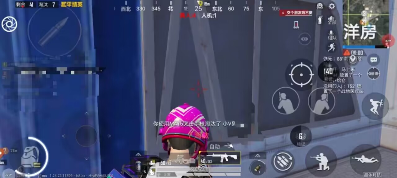 和平精英辅助【AI内核】方框透视 骨骼显示 人物射线 手持武器 触摸自瞄