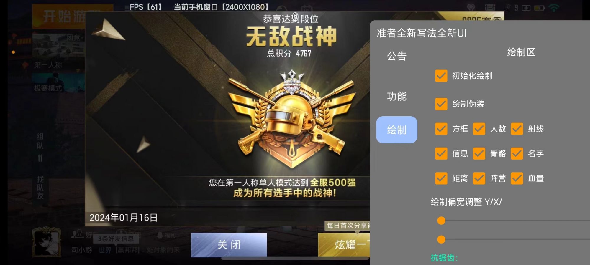 和平精英模拟器辅助【三体】支持腾讯模拟器电脑使用