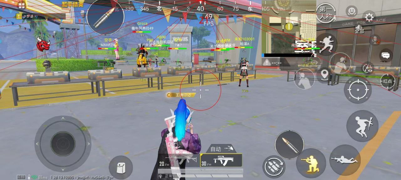 和平精英《太乙真人》辅助