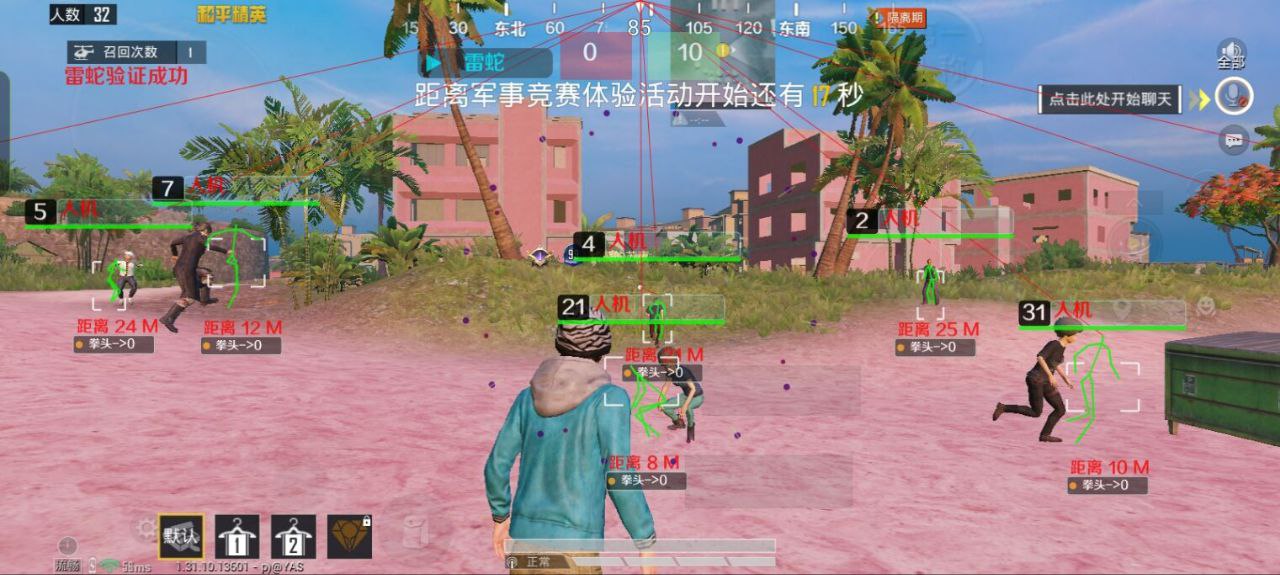 和平精英辅助【凯蒂猫一体直装】人物透视 平板视角 无后坐力 锁死自瞄 子弹追踪 方框射线 骨骼显示 物资显示