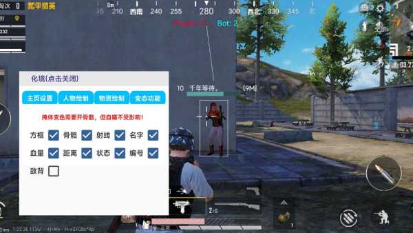 和平精英保时捷IOS免越狱免签名辅助科技